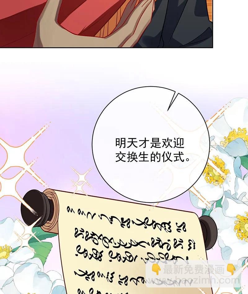惡役千金和魔王小姐 - [第45話] 你們是一對？(2/2) - 6