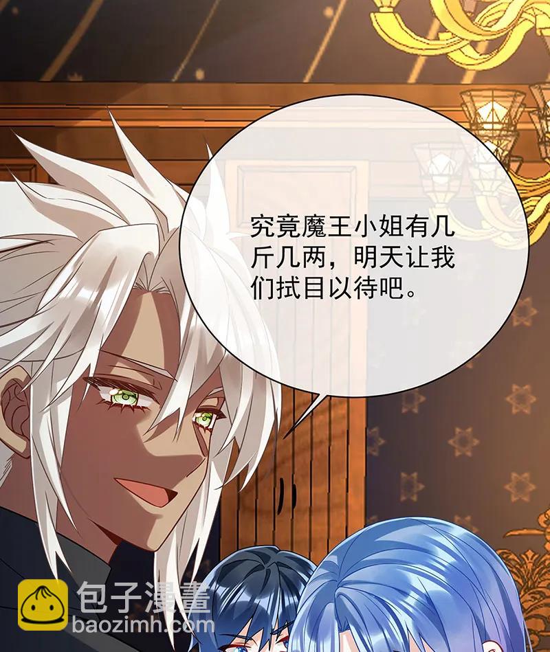 惡役千金和魔王小姐 - [第45話] 你們是一對？(2/2) - 2
