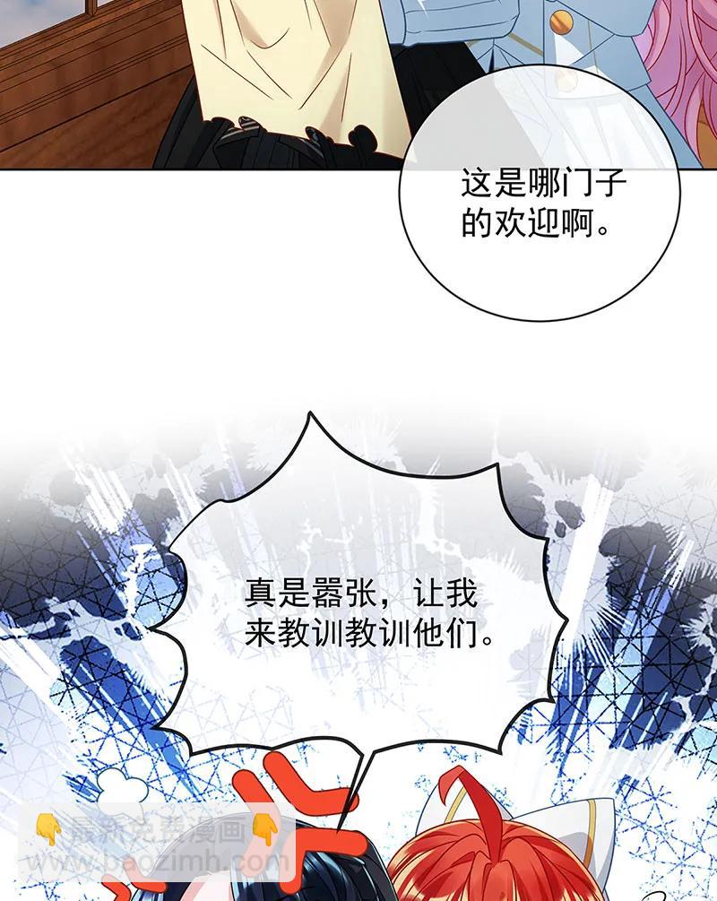 惡役千金和魔王小姐 - [第45話] 你們是一對？(2/2) - 6