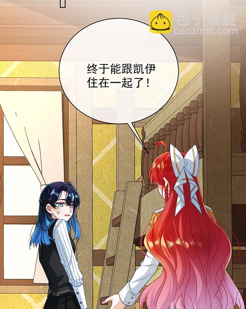 惡役千金和魔王小姐 - [第45話] 你們是一對？(2/2) - 3