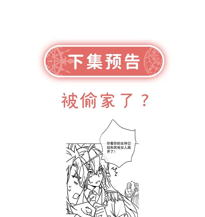 惡役千金和魔王小姐 - [第45話] 你們是一對？(2/2) - 2