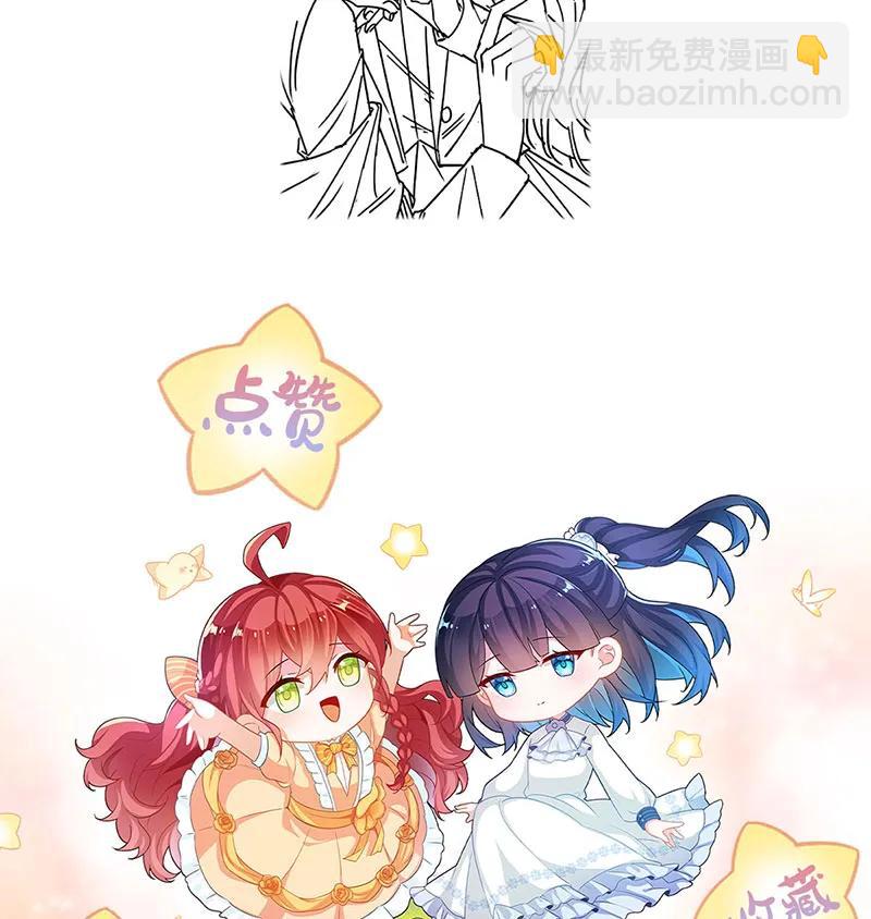 惡役千金和魔王小姐 - [第45話] 你們是一對？(2/2) - 3