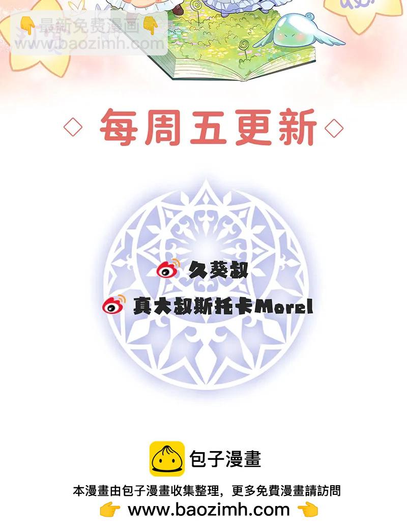 惡役千金和魔王小姐 - [第45話] 你們是一對？(2/2) - 4