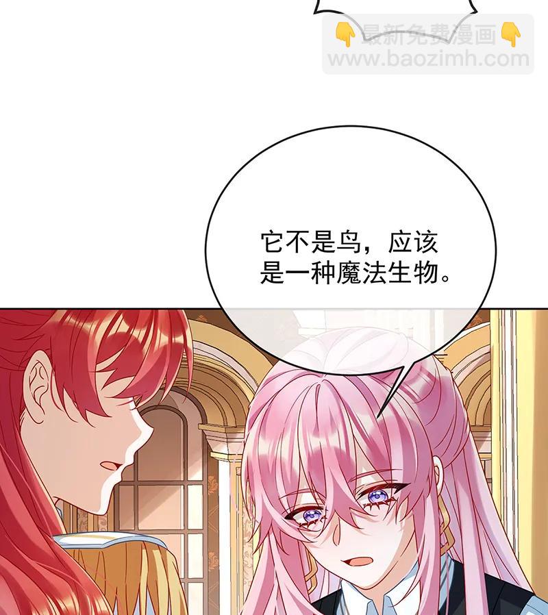 恶役千金和魔王小姐 - [第66话]一起洗澡(1/2) - 2