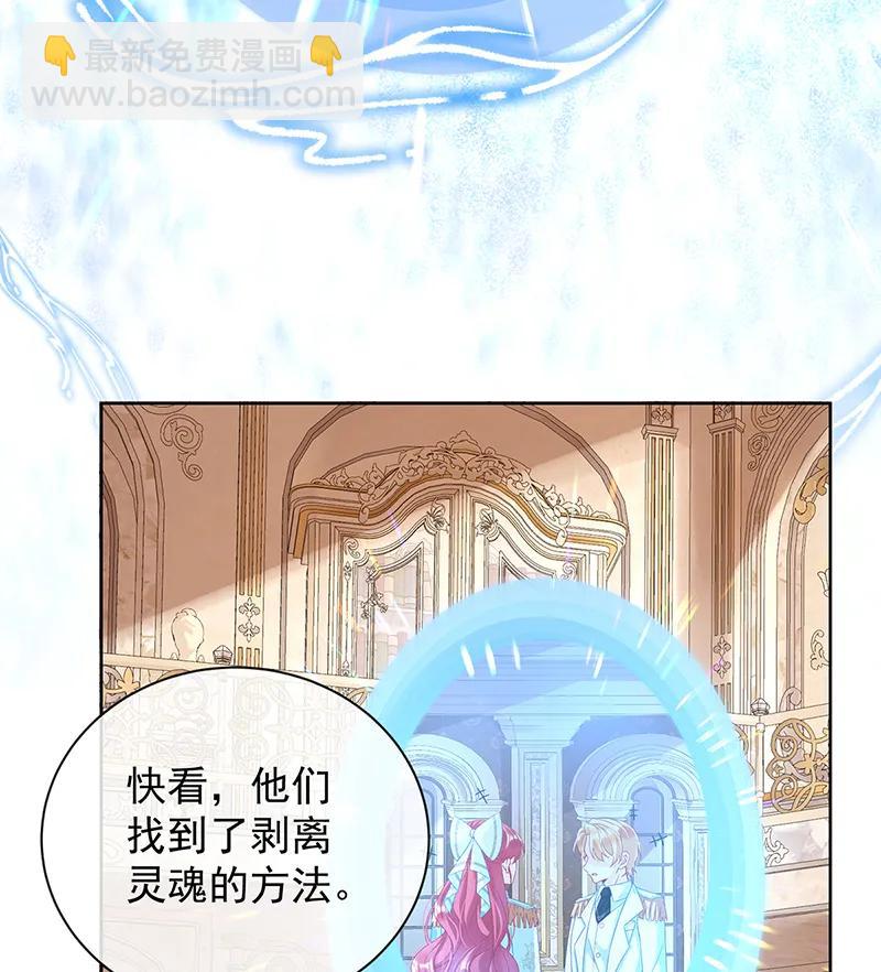 惡役千金和魔王小姐 - [第66話]一起洗澡(1/2) - 8