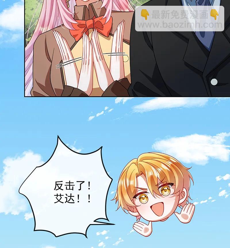 惡役千金和魔王小姐 - [第79話] 電視劇都是這麼演的(2/2) - 1