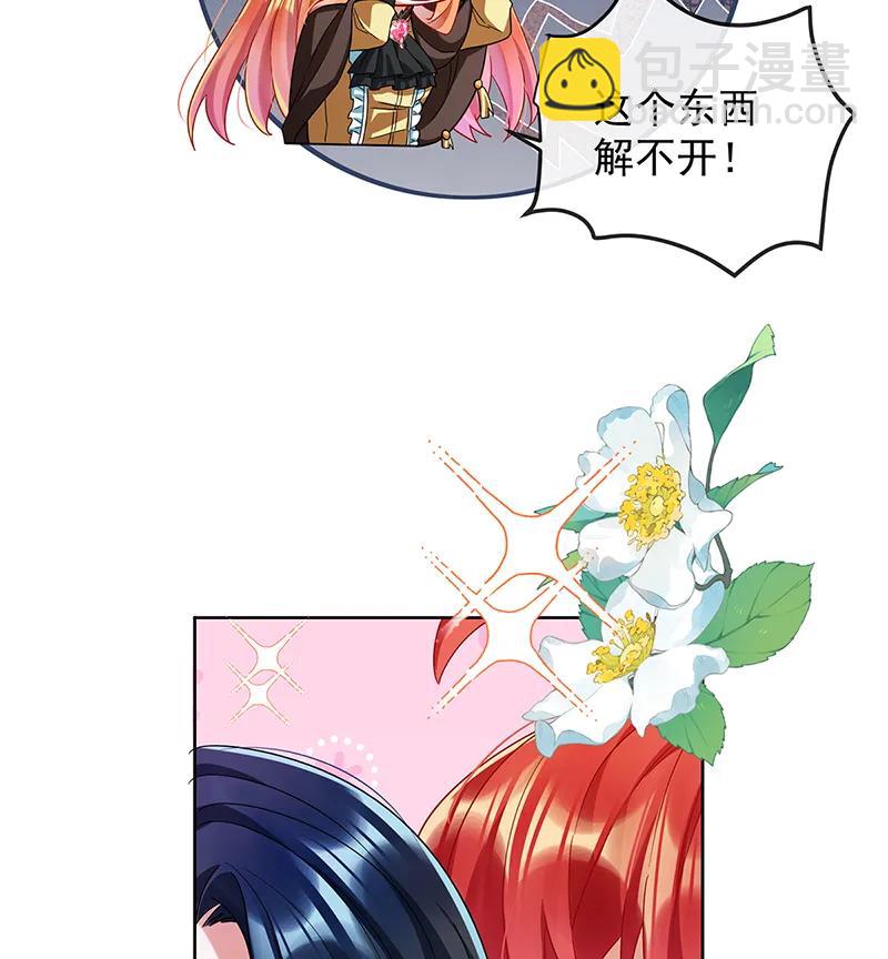 惡役千金和魔王小姐 - [第79話] 電視劇都是這麼演的(2/2) - 5