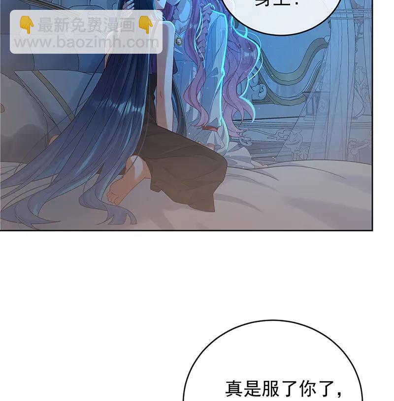 惡役千金和魔王小姐 - [第79話] 電視劇都是這麼演的(2/2) - 5