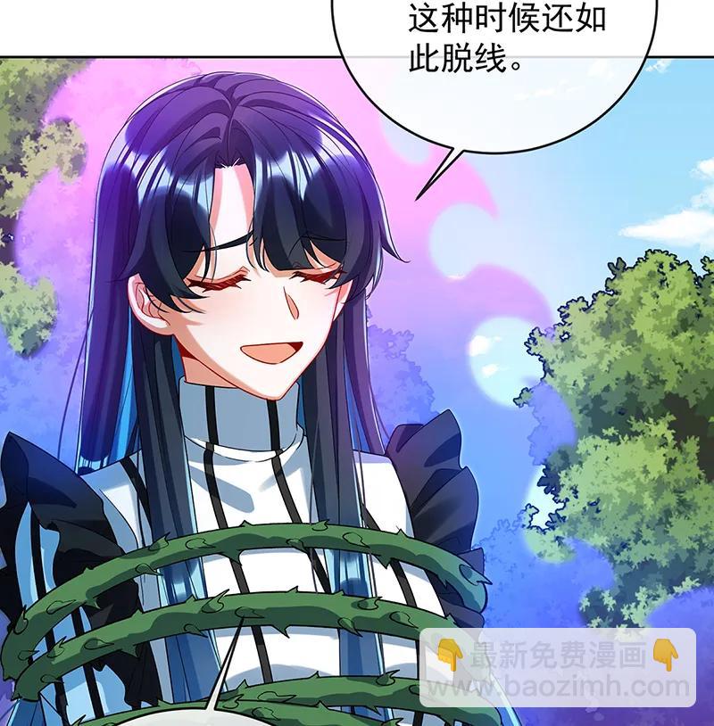 惡役千金和魔王小姐 - [第79話] 電視劇都是這麼演的(2/2) - 6