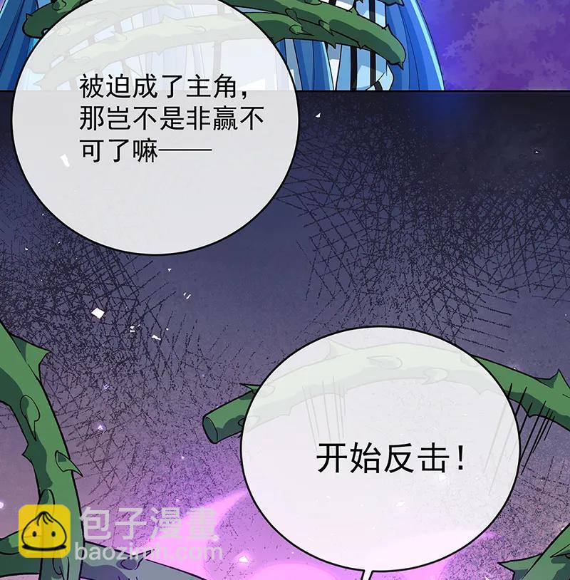 惡役千金和魔王小姐 - [第79話] 電視劇都是這麼演的(2/2) - 7