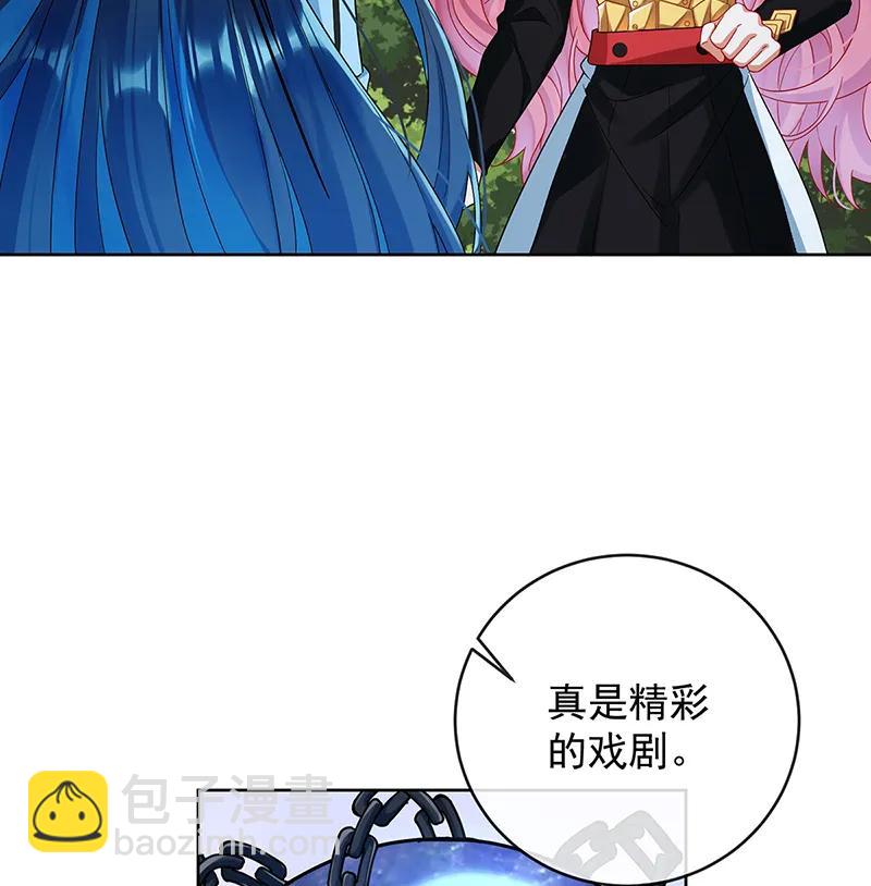 惡役千金和魔王小姐 - [第79話] 電視劇都是這麼演的(2/2) - 6