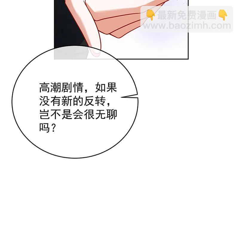 惡役千金和魔王小姐 - [第79話] 電視劇都是這麼演的(2/2) - 1