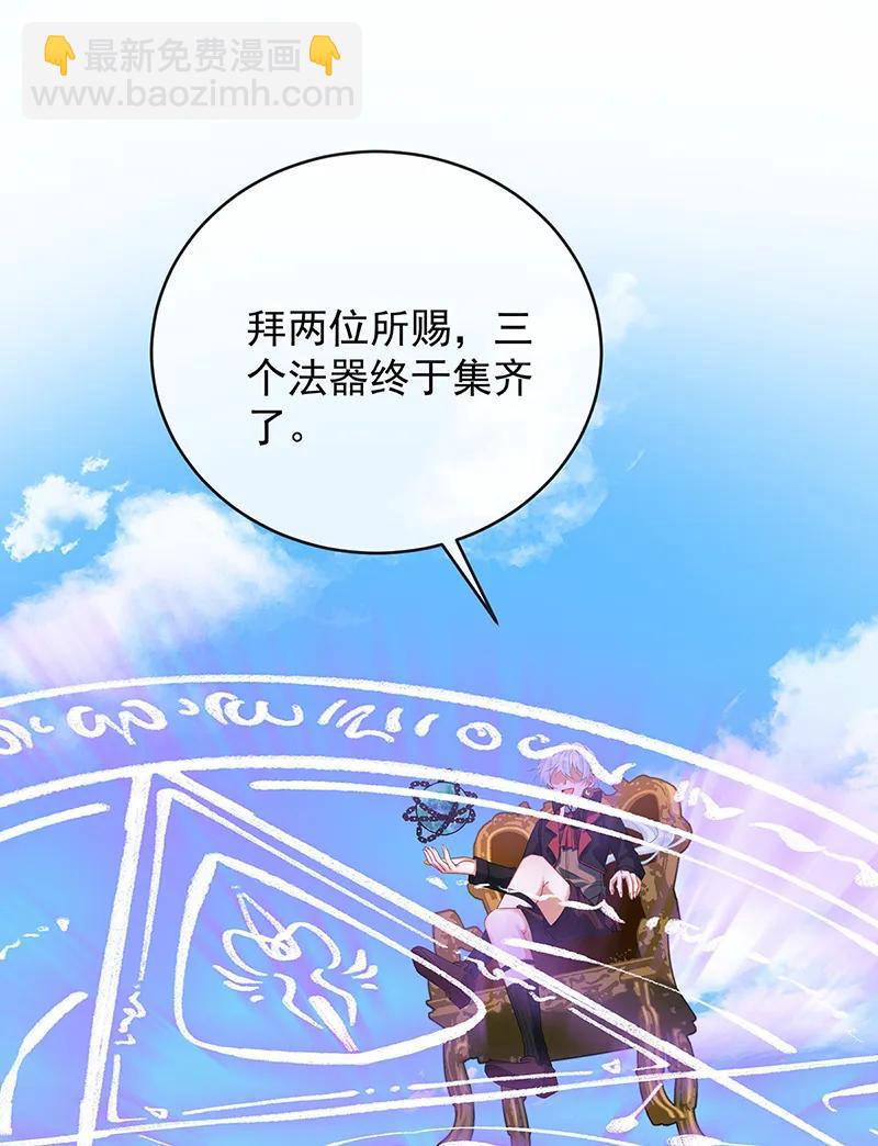 惡役千金和魔王小姐 - [第79話] 電視劇都是這麼演的(2/2) - 2