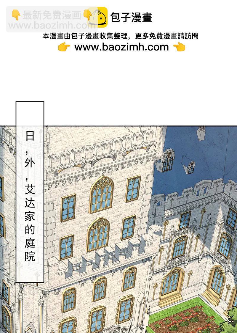 惡役千金和魔王小姐 - [第85話] 新世代(1/2) - 2