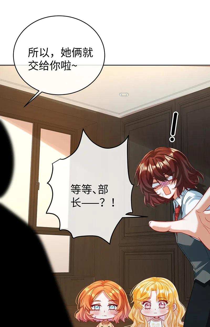 惡役千金和魔王小姐 - 【第93話】番外：小小的重逢1(1/2) - 6