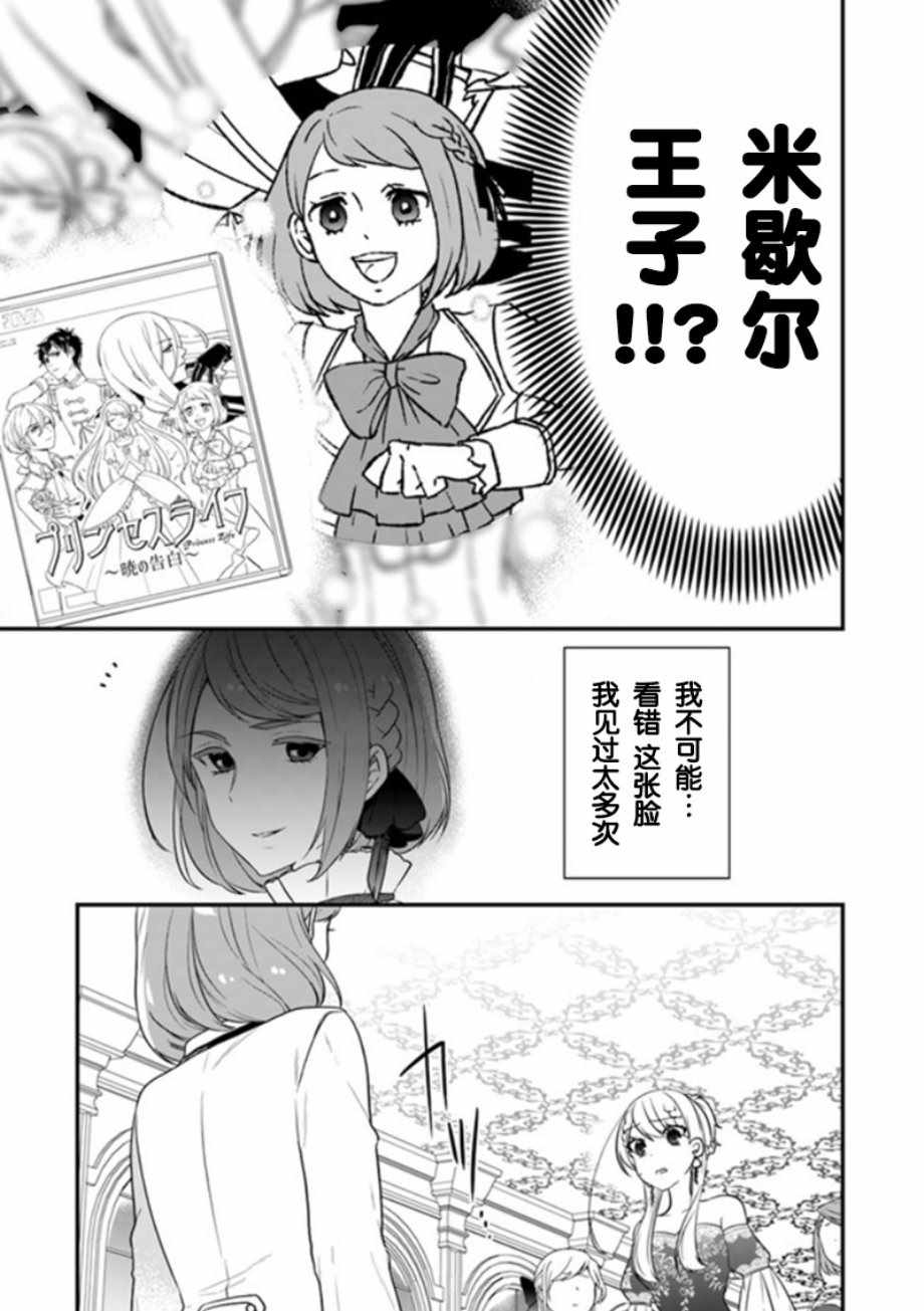 惡役千金流放後！利用教會改革美食過上悠然的修女生活 - 第10話 - 3