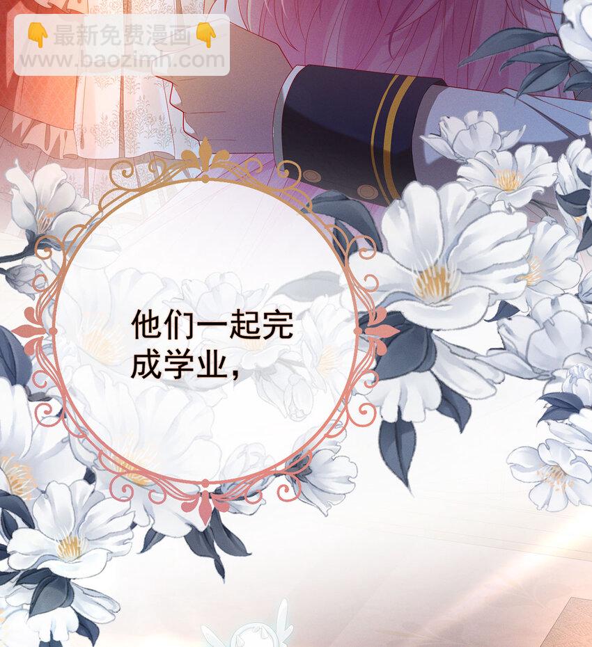 1 好姐妹就要一起穿越(1/3)-第2话