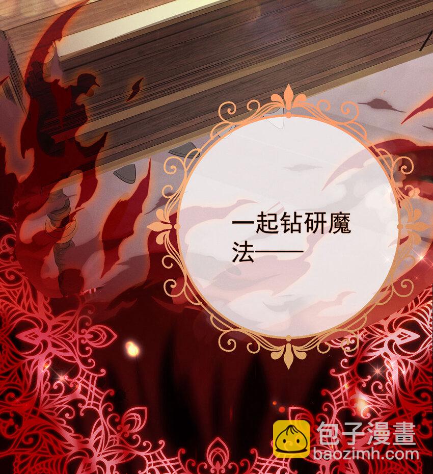 1 好姐妹就要一起穿越(1/3)-第2话