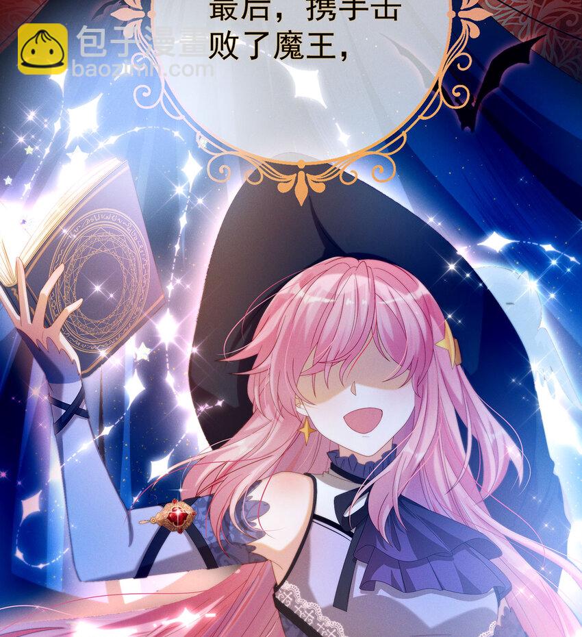 1 好姐妹就要一起穿越(1/3)-第2话