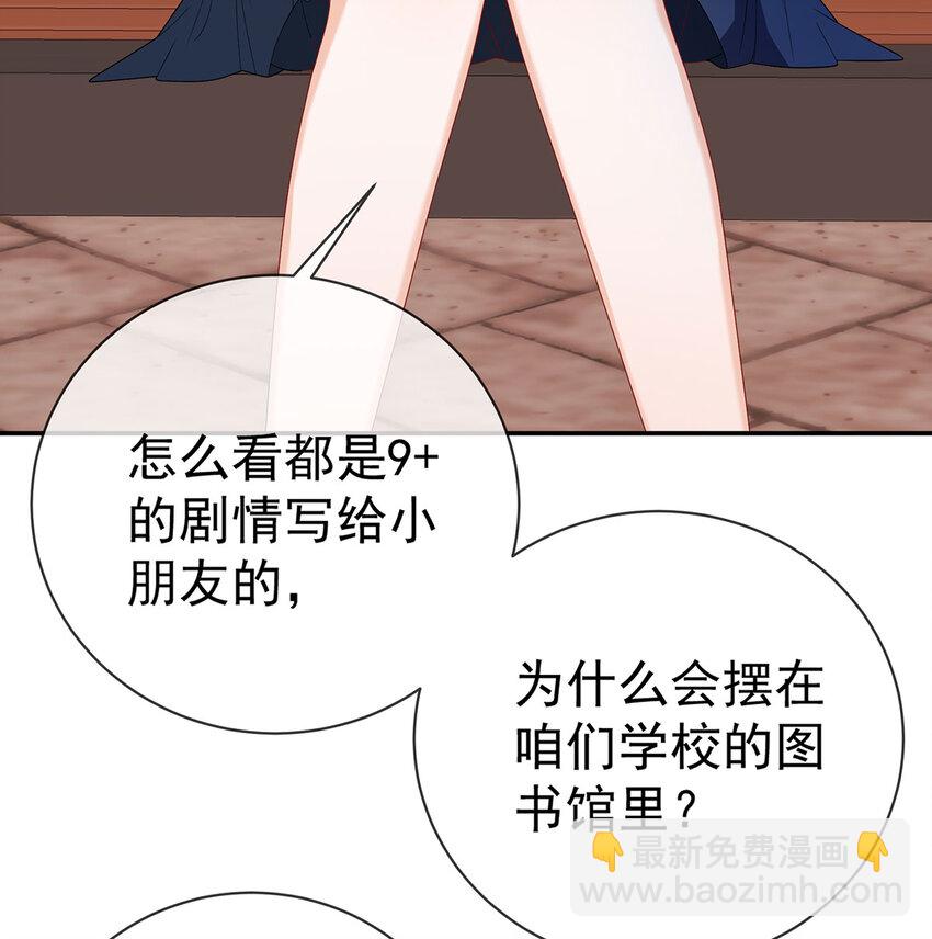 1 好姐妹就要一起穿越(1/3)-第2话