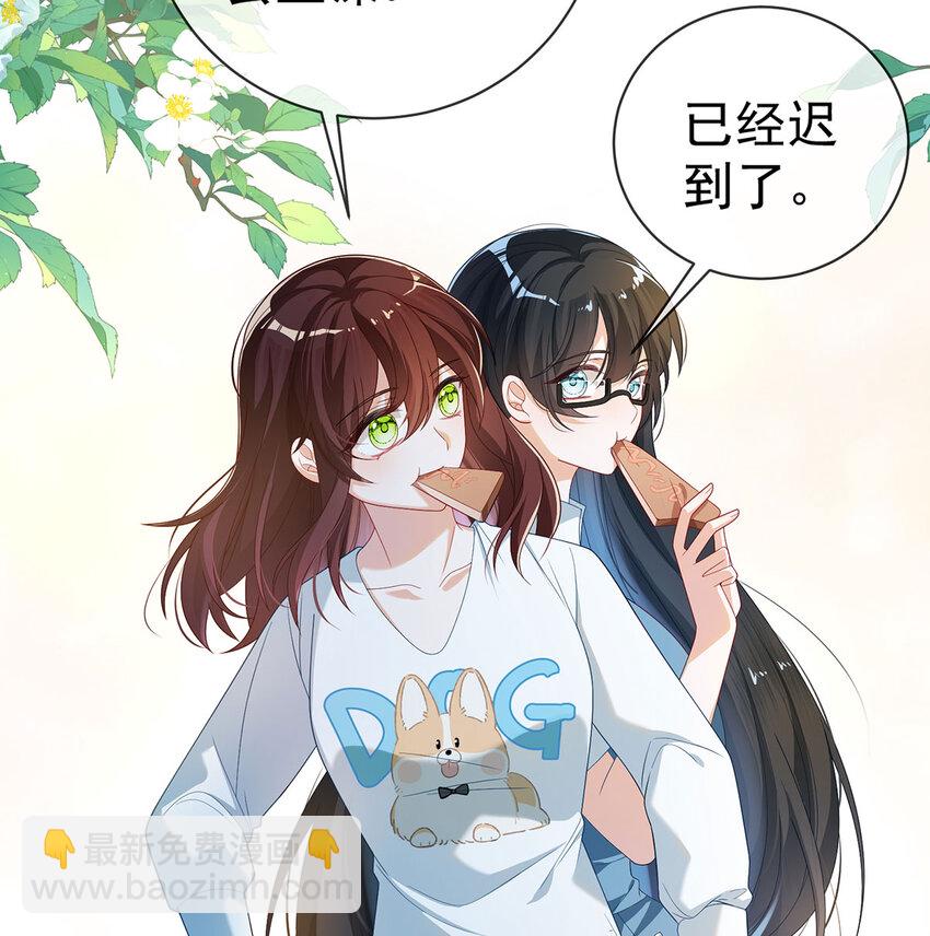 1 好姐妹就要一起穿越(1/3)-第2话