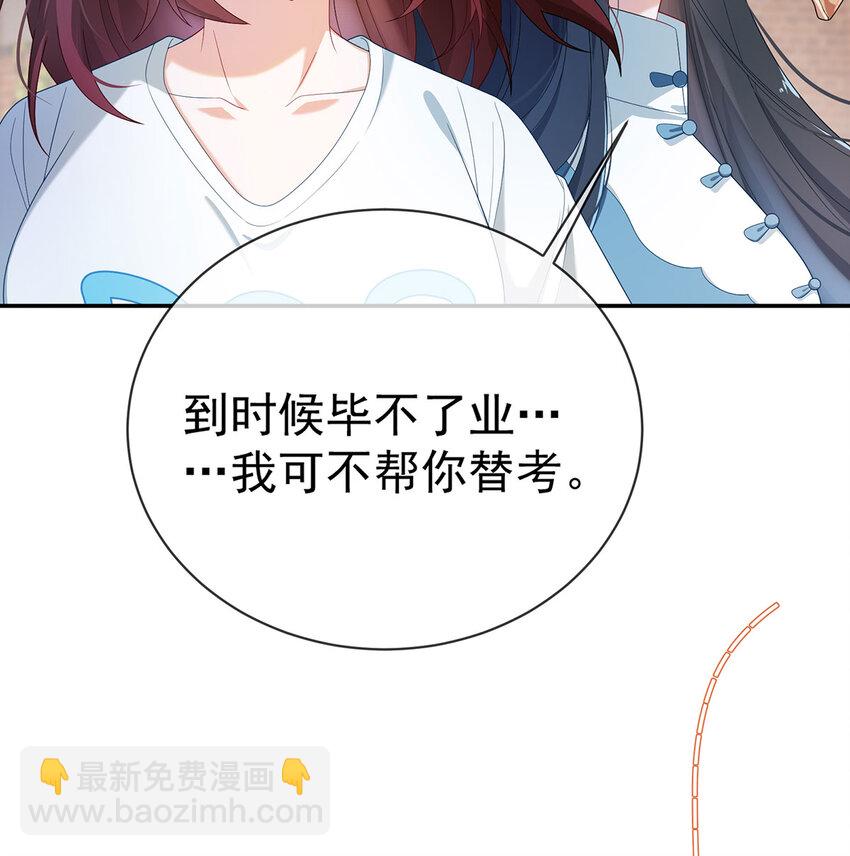 1 好姐妹就要一起穿越(1/3)-第2话