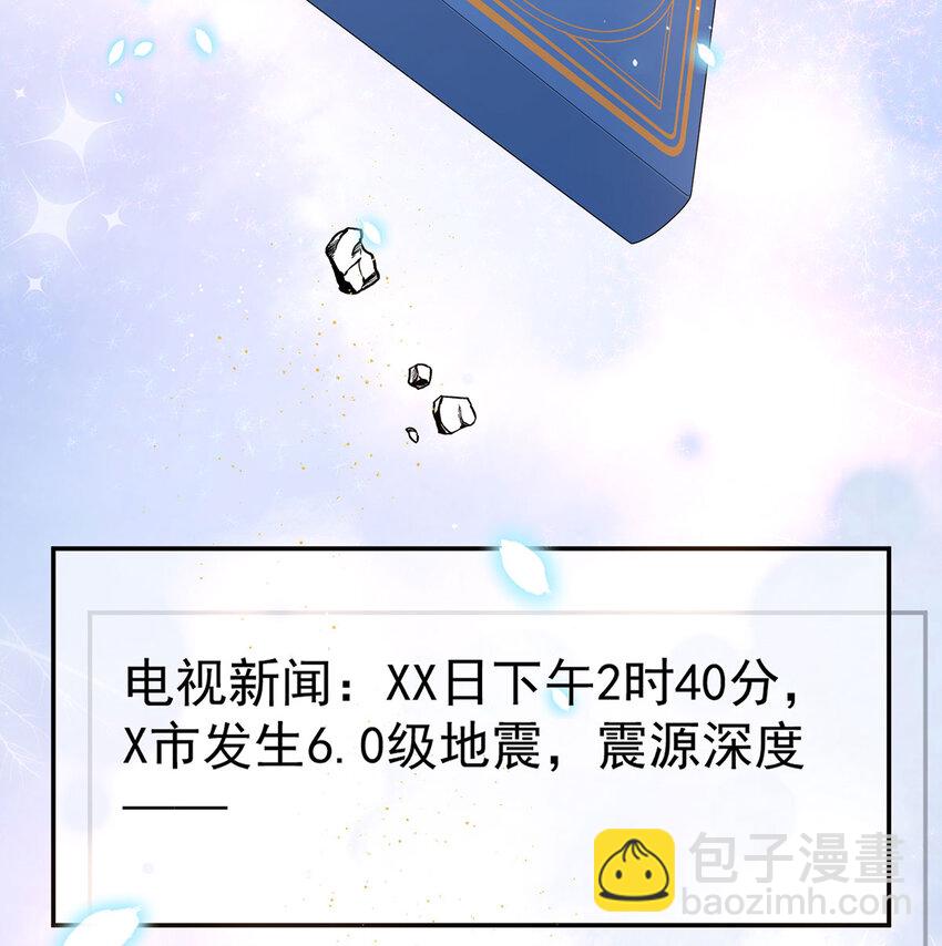 1 好姐妹就要一起穿越(1/3)-第2话