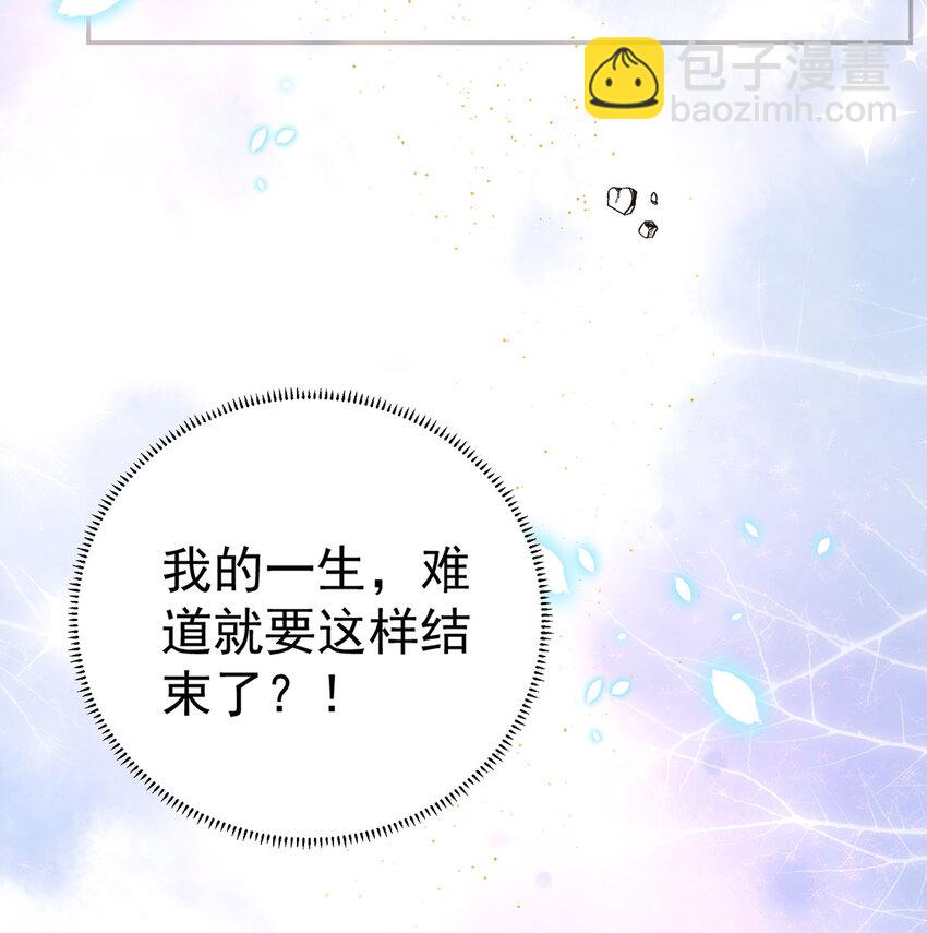 1 好姐妹就要一起穿越(1/3)-第2话