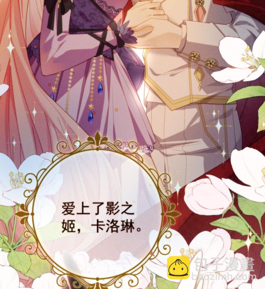 1 好姐妹就要一起穿越(1/3)-第2话