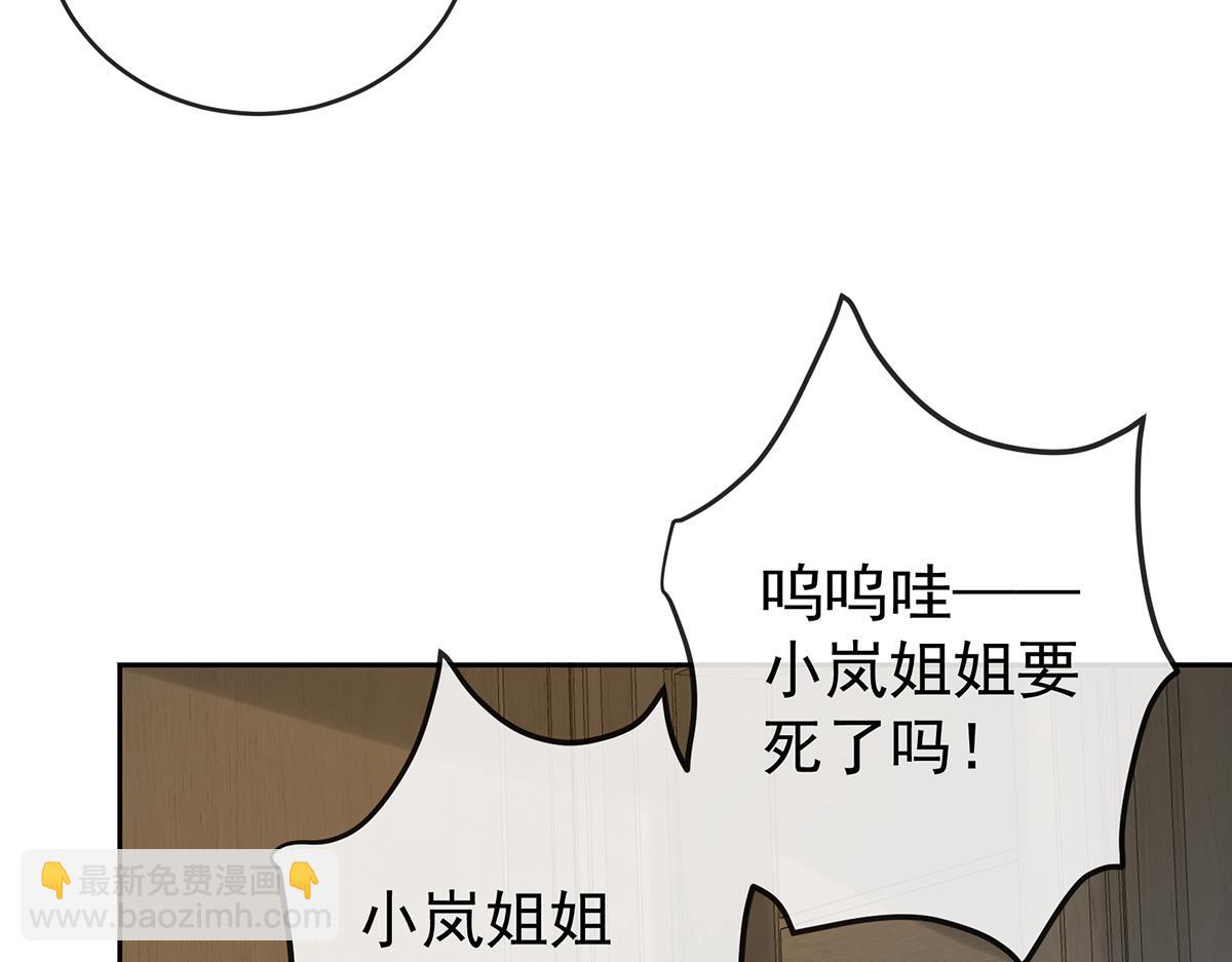 第97话番外：小小的重逢5(1/3)-第100话