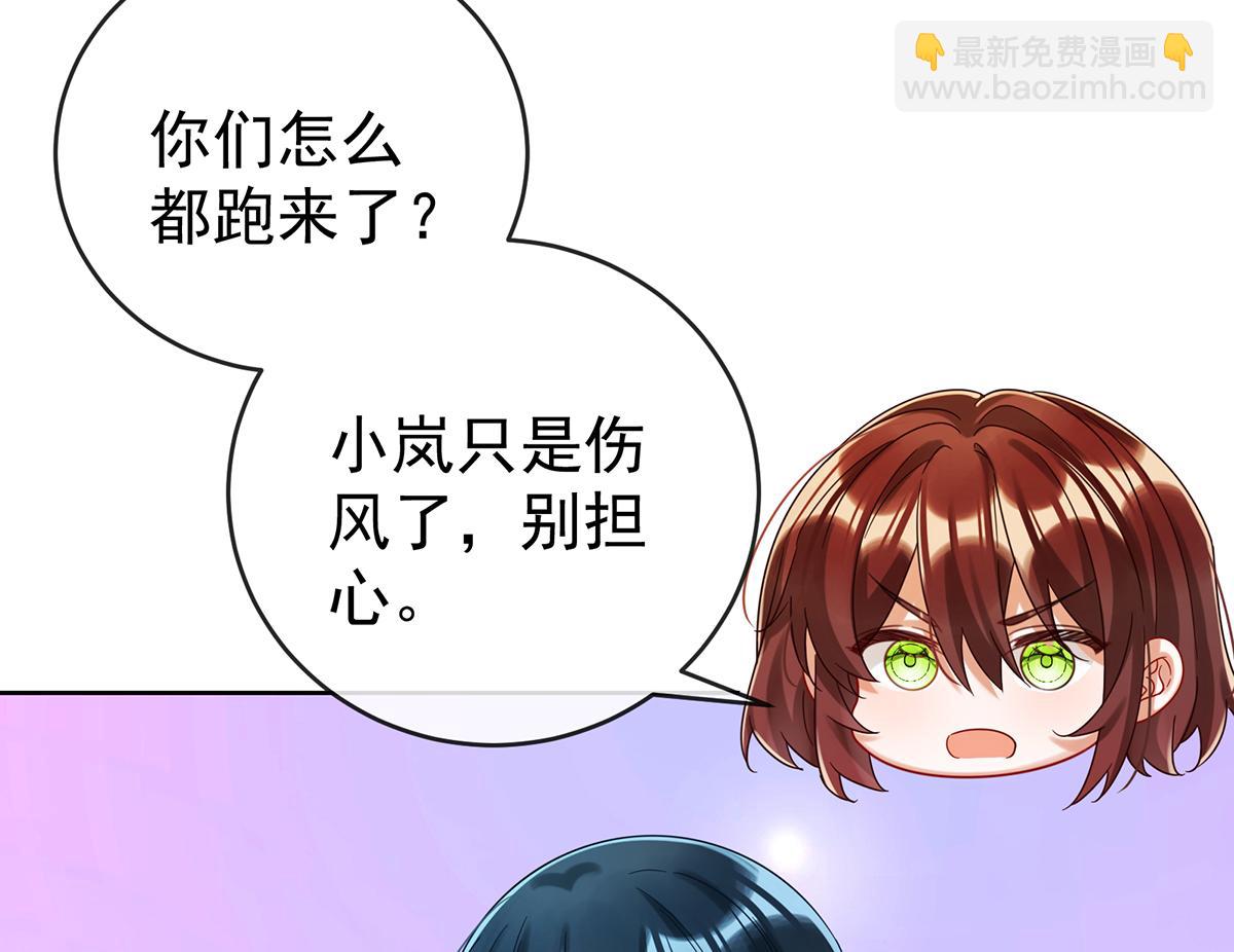 第97话番外：小小的重逢5(1/3)-第100话