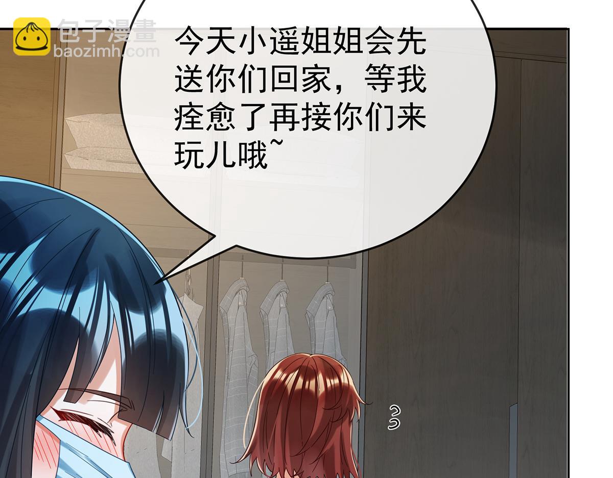 第97话番外：小小的重逢5(1/3)-第100话