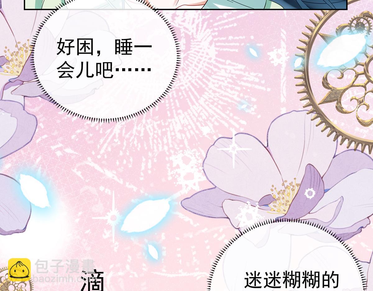 第97话番外：小小的重逢5(1/3)-第100话