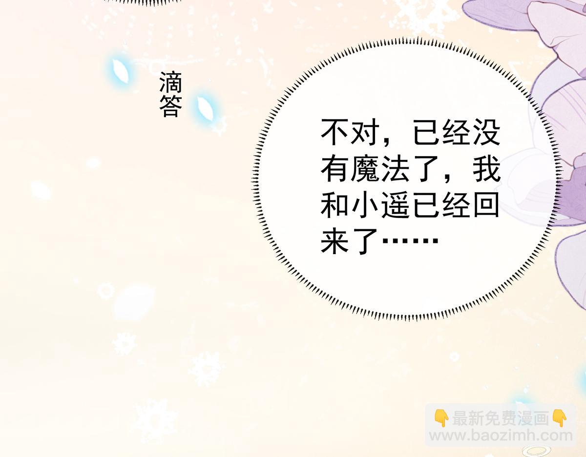 第97话番外：小小的重逢5(1/3)-第100话