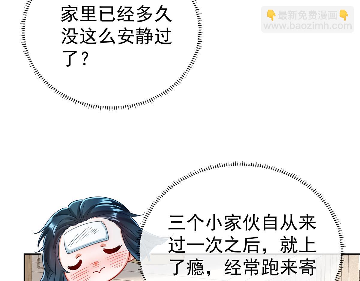 第97话番外：小小的重逢5(1/3)-第100话