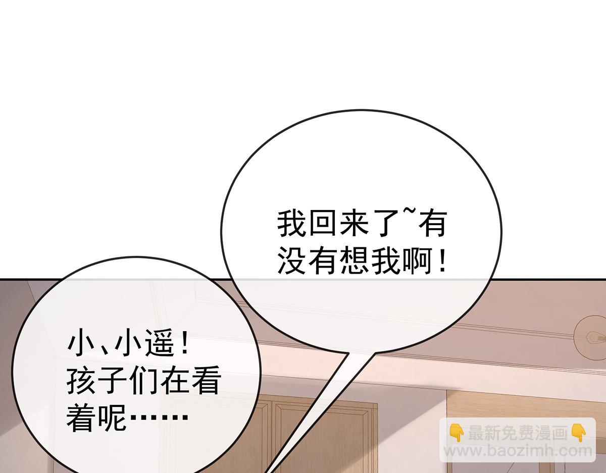 第97话番外：小小的重逢5(1/3)-第100话