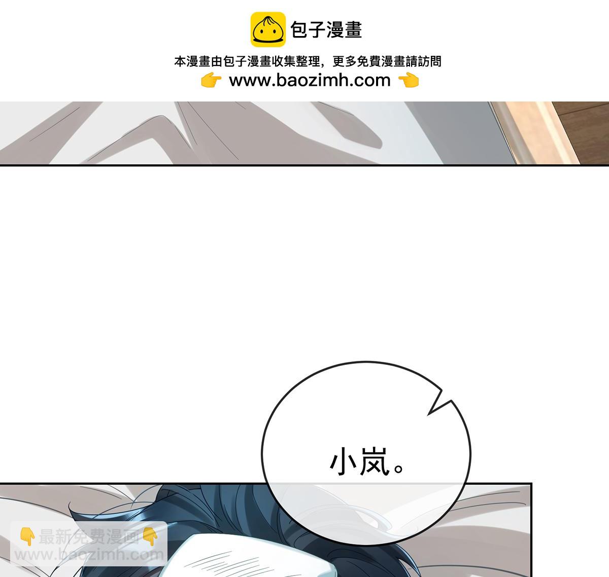 第97话番外：小小的重逢5(1/3)-第100话