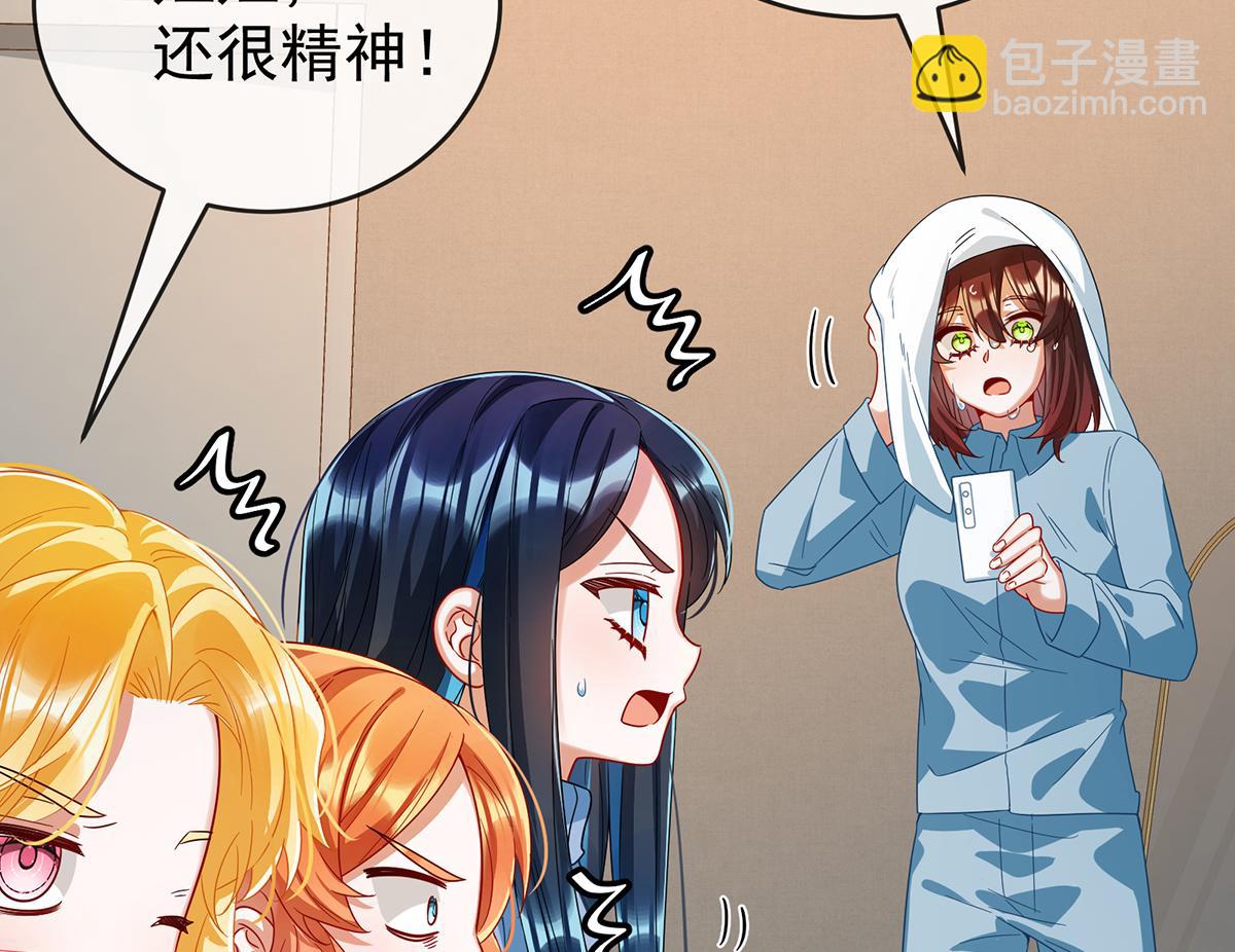 第99话番外：小小的重逢7(1/3)-第102话