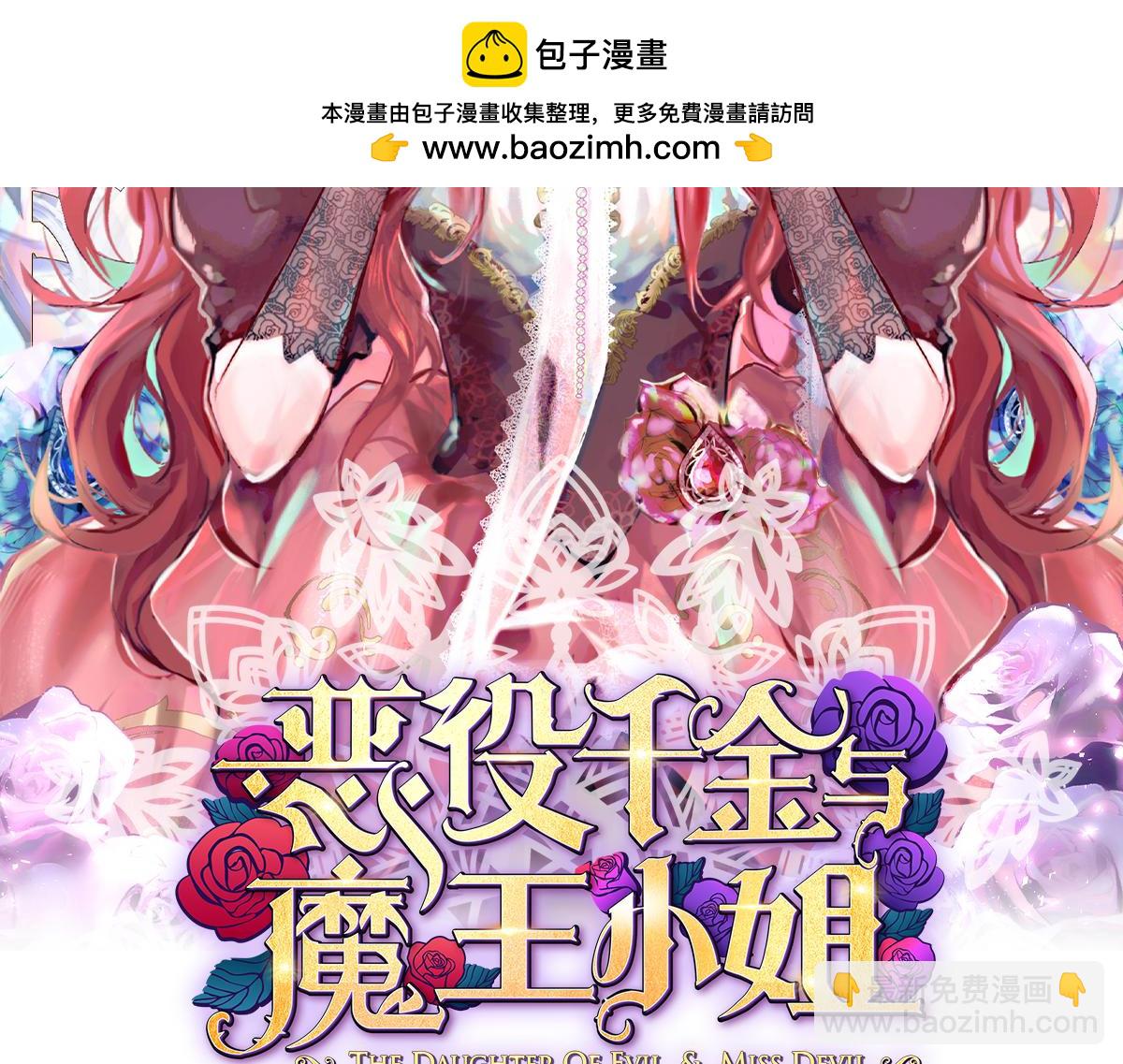 第99话番外：小小的重逢7(1/3)-第102话