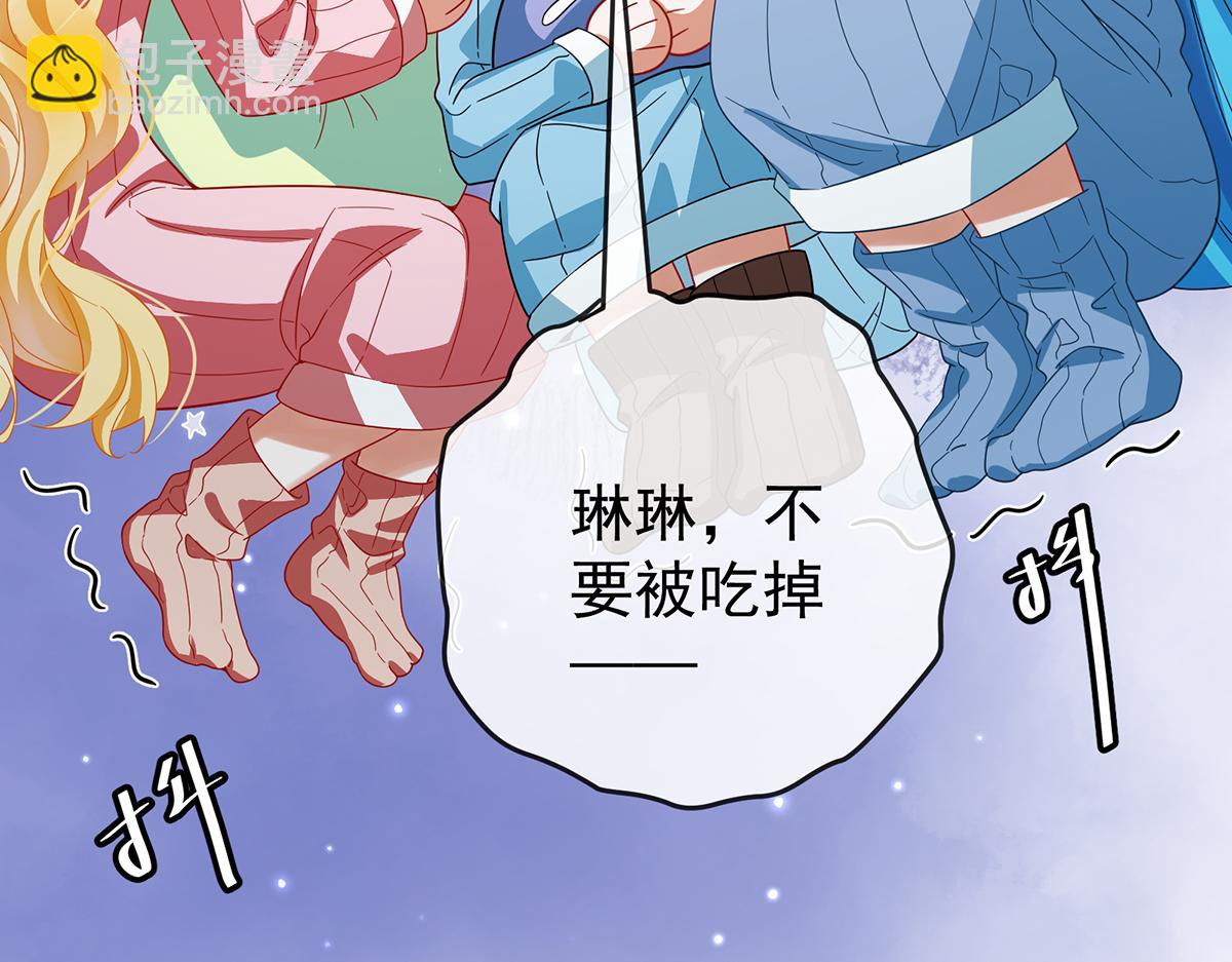 第99话番外：小小的重逢7(1/3)-第102话