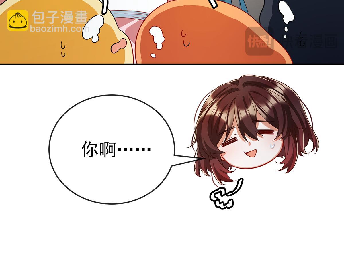 第99话番外：小小的重逢7(1/3)-第102话