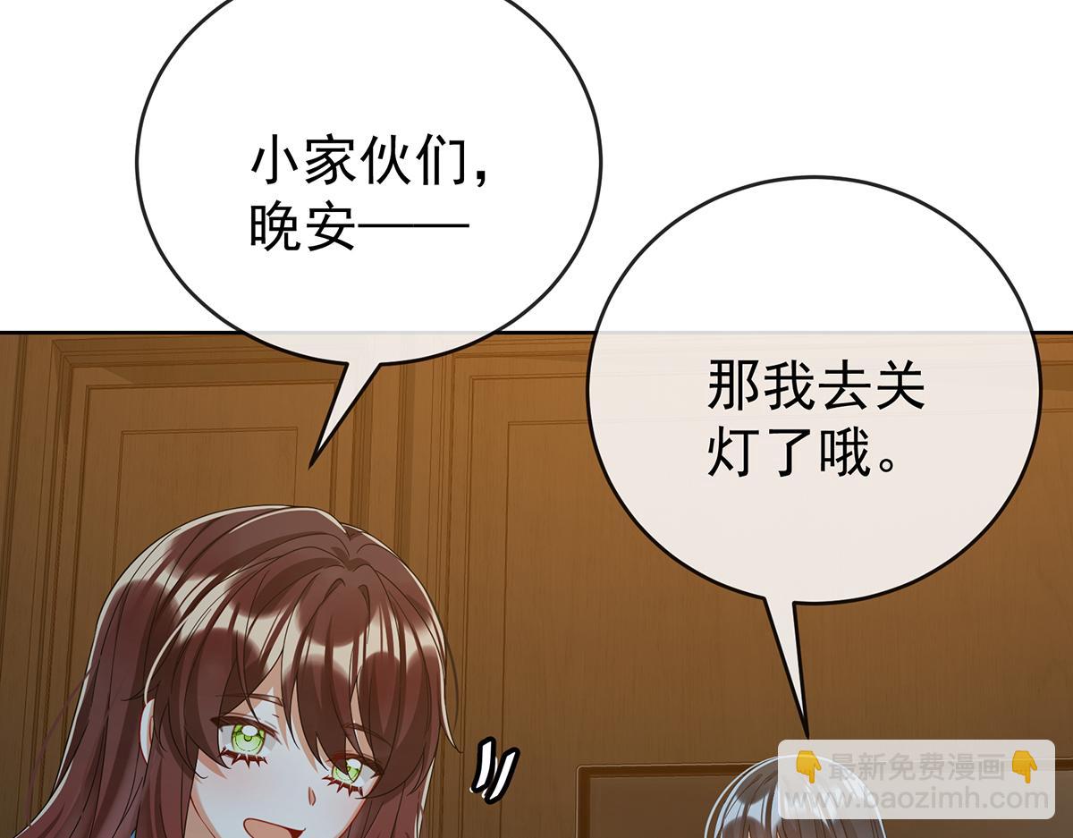 第99话番外：小小的重逢7(1/3)-第102话