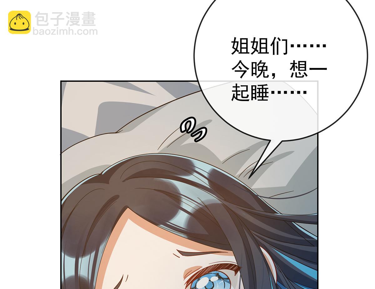 第99话番外：小小的重逢7(1/3)-第102话