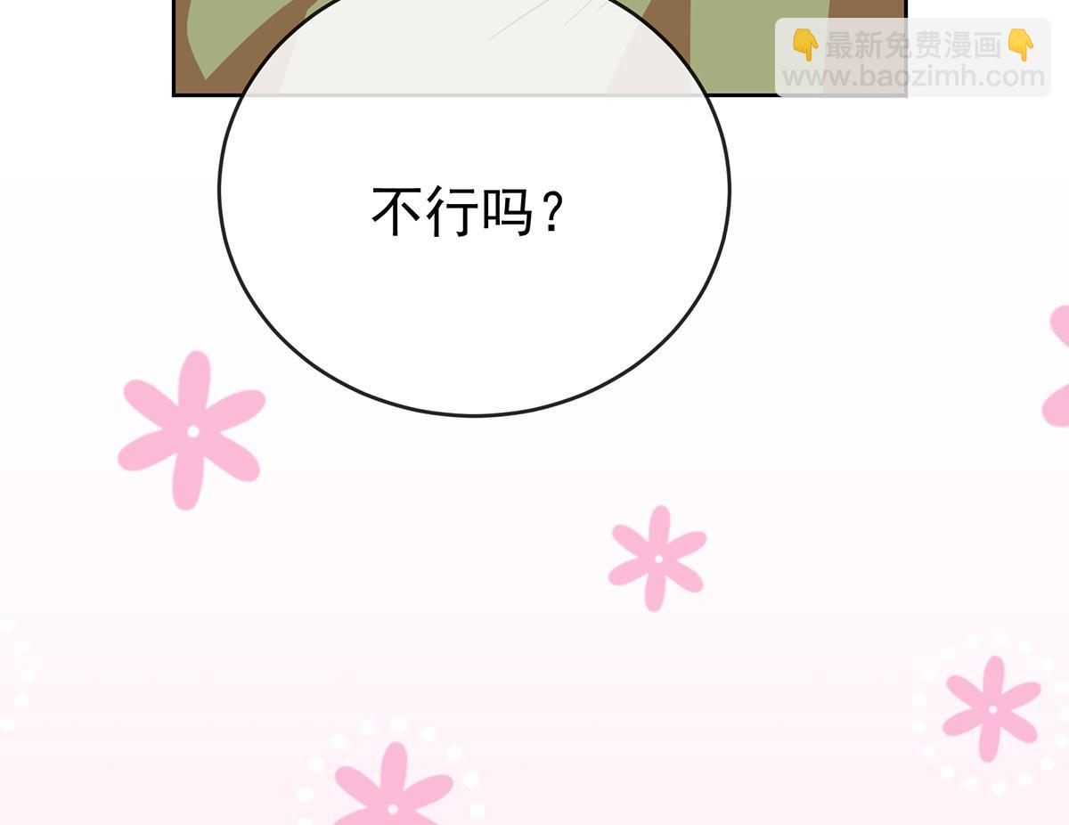 第99话番外：小小的重逢7(1/3)-第102话