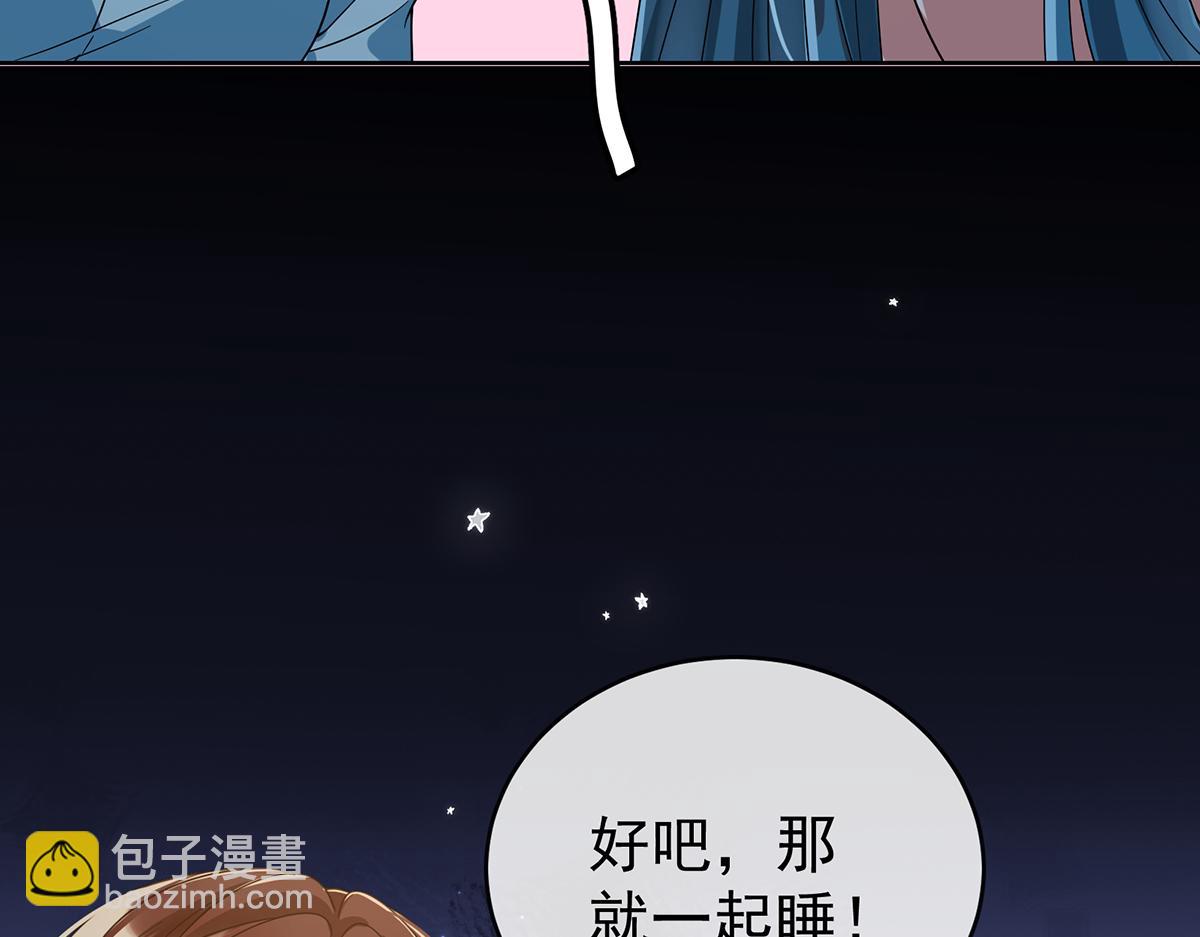 第99话番外：小小的重逢7(1/3)-第102话