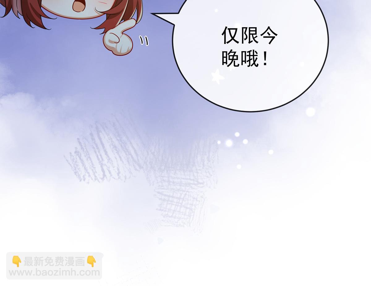 第99话番外：小小的重逢7(1/3)-第102话