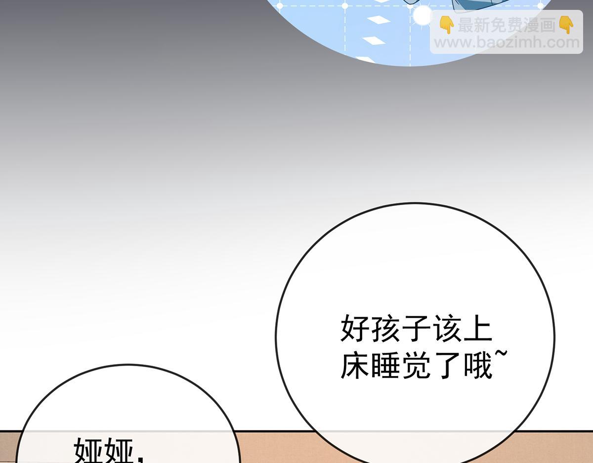 第99话番外：小小的重逢7(1/3)-第102话