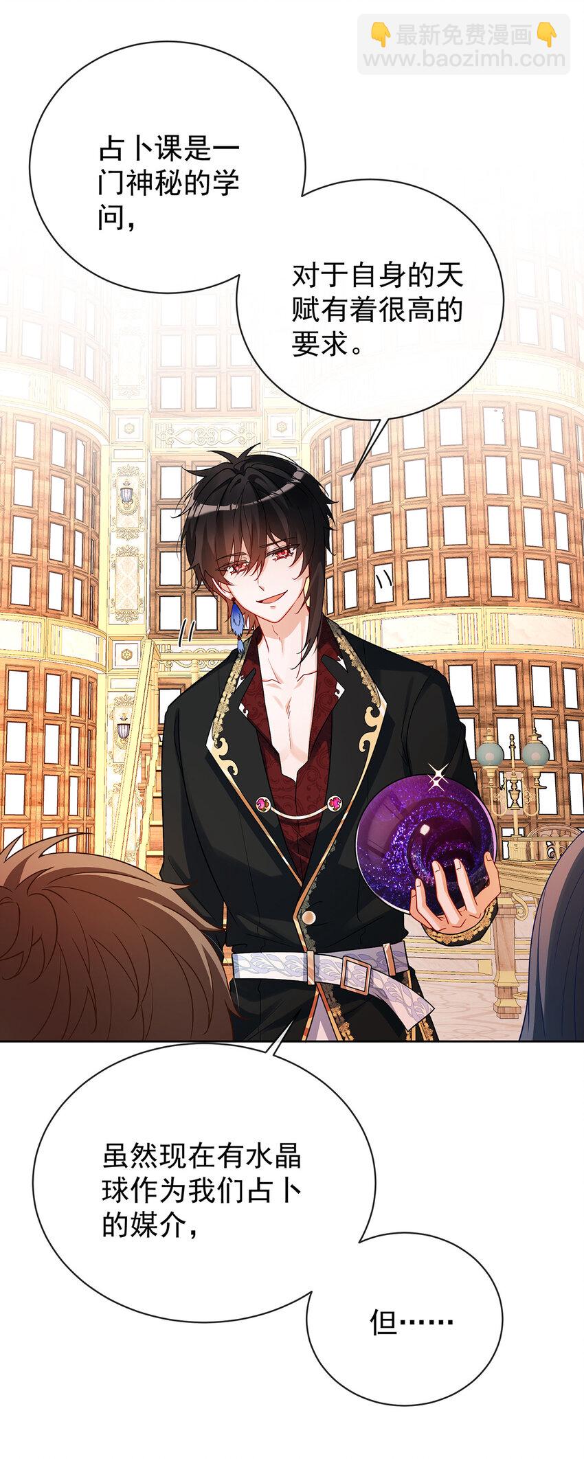 11 她心里有她！-第12话