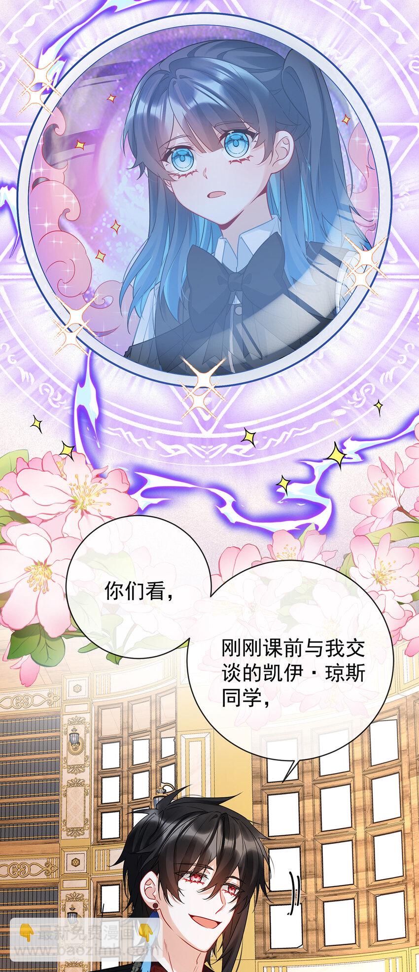 11 她心里有她！-第12话