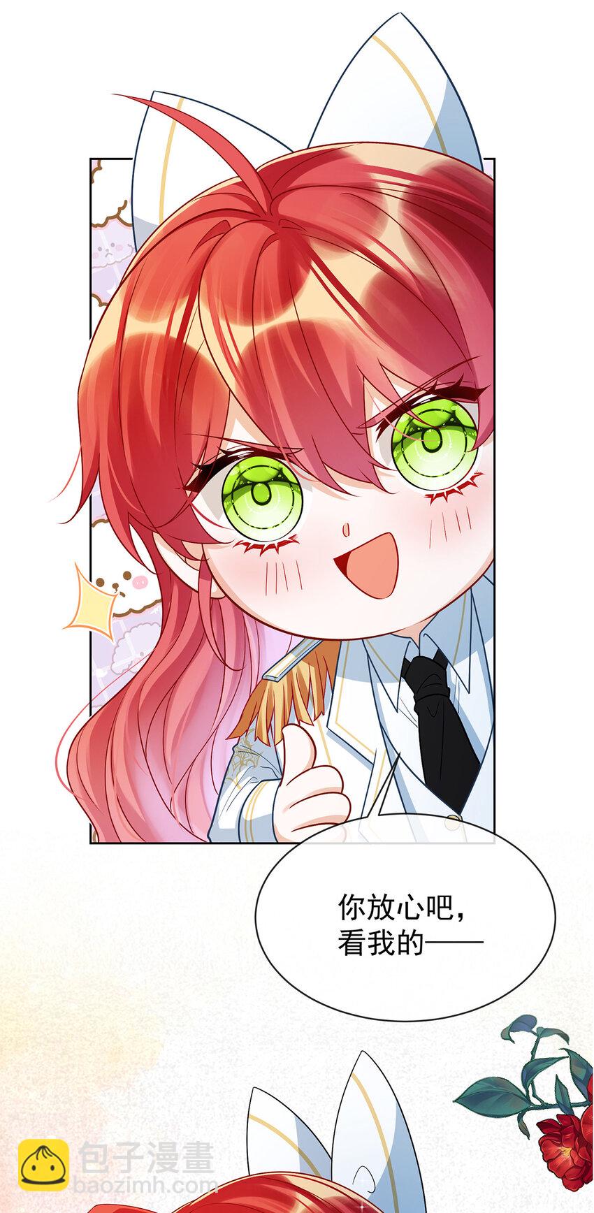 11 她心里有她！-第12话